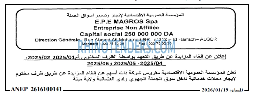 المساء