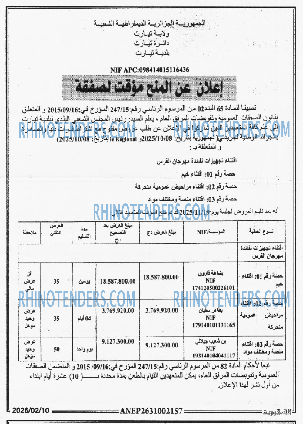 الجمهورية