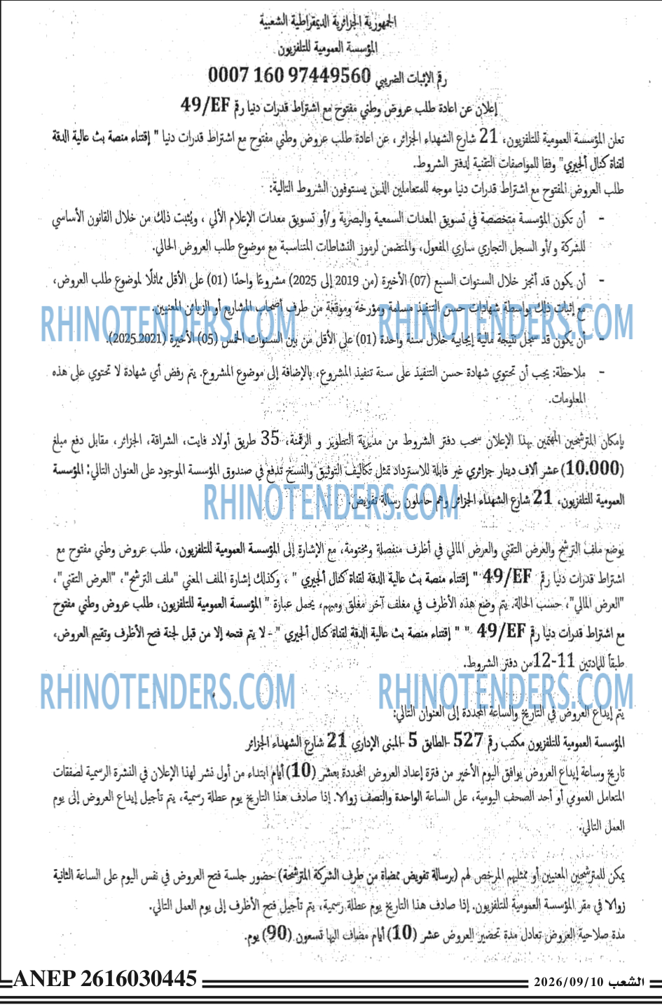 الشعب