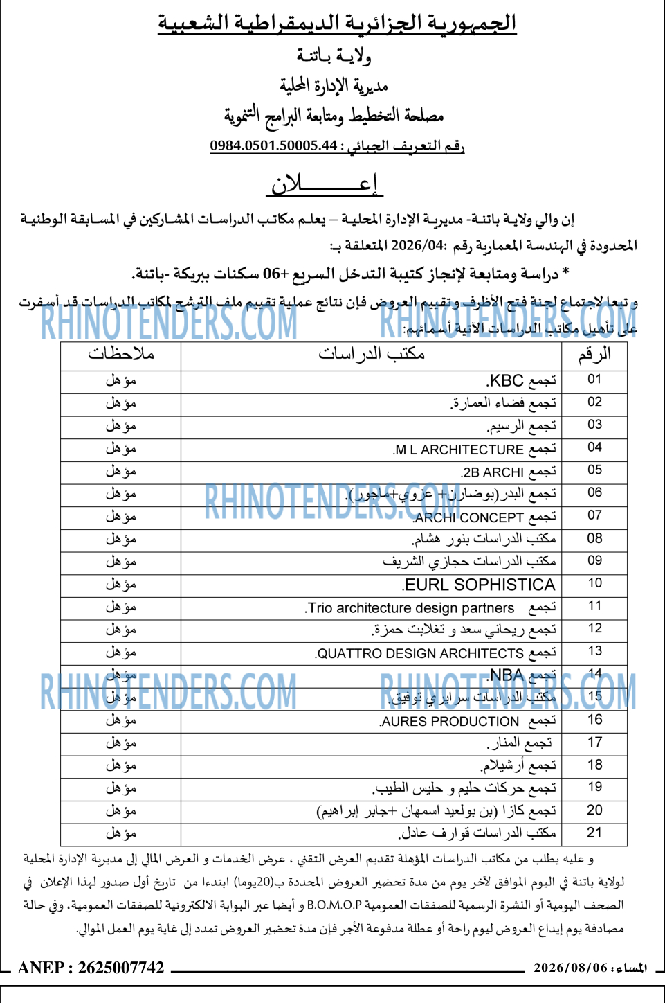 المساء
