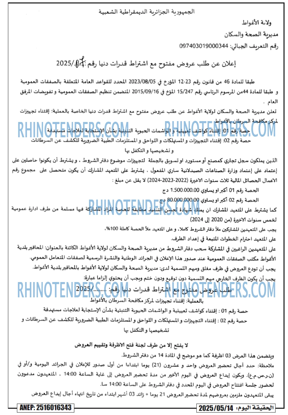 EL KHABAR