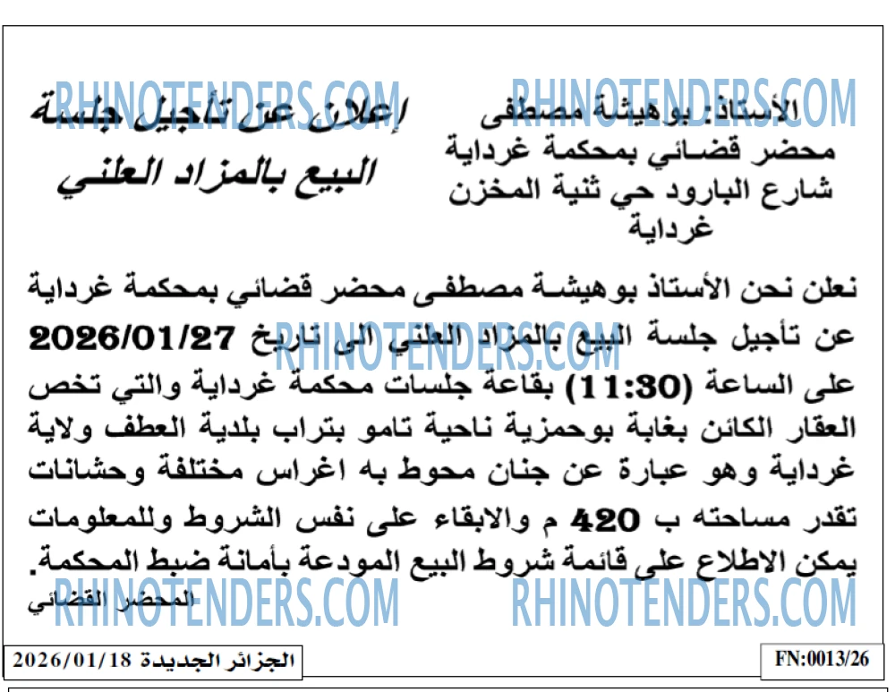 الجزائر الجديدة