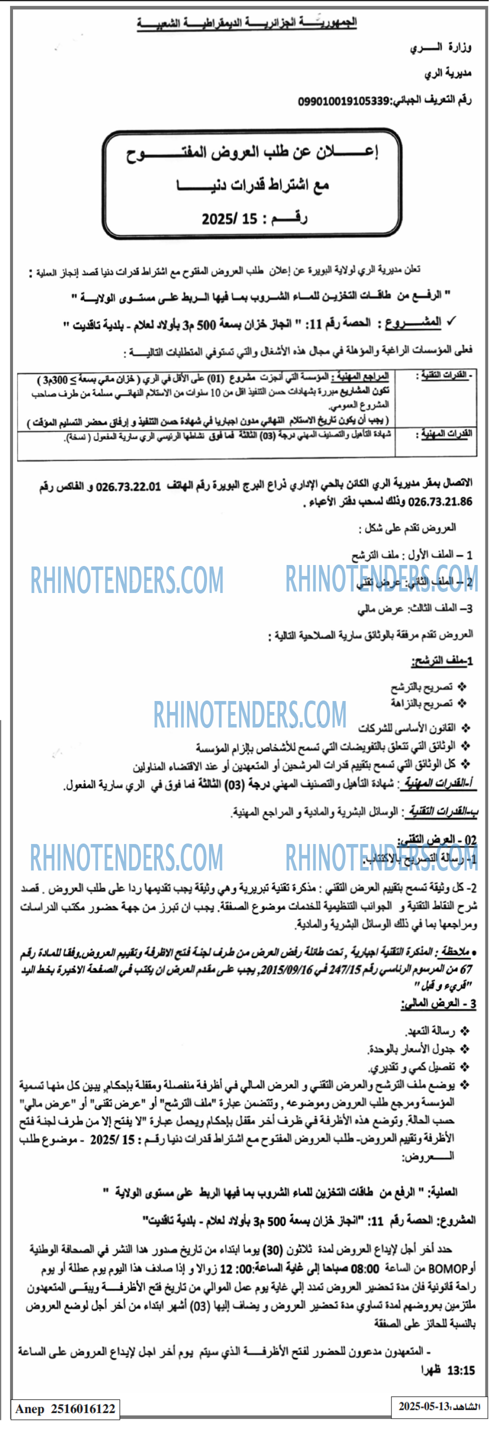 EL KHABAR