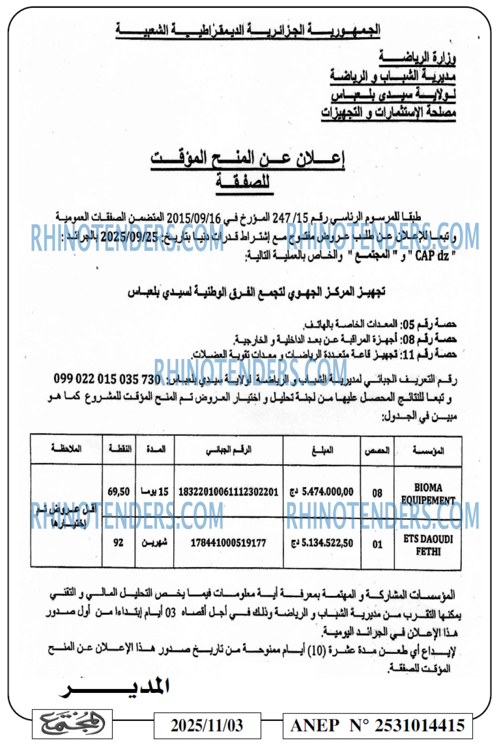 المجتمع