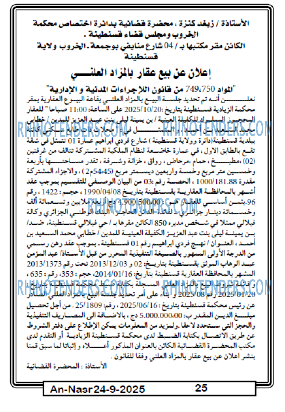 AN-NASR