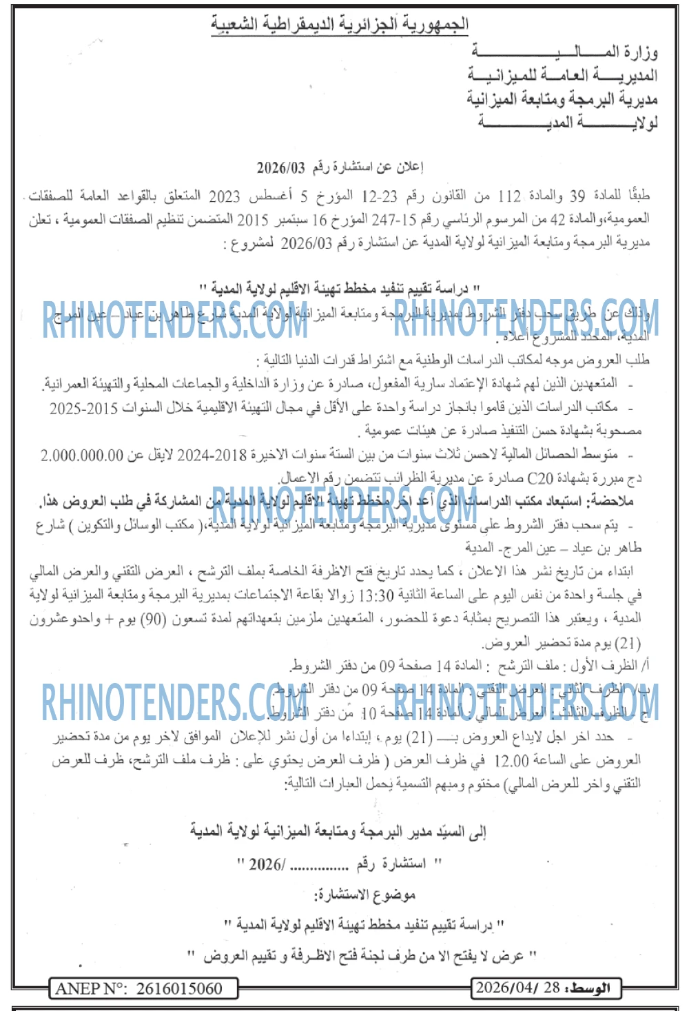 الوسط