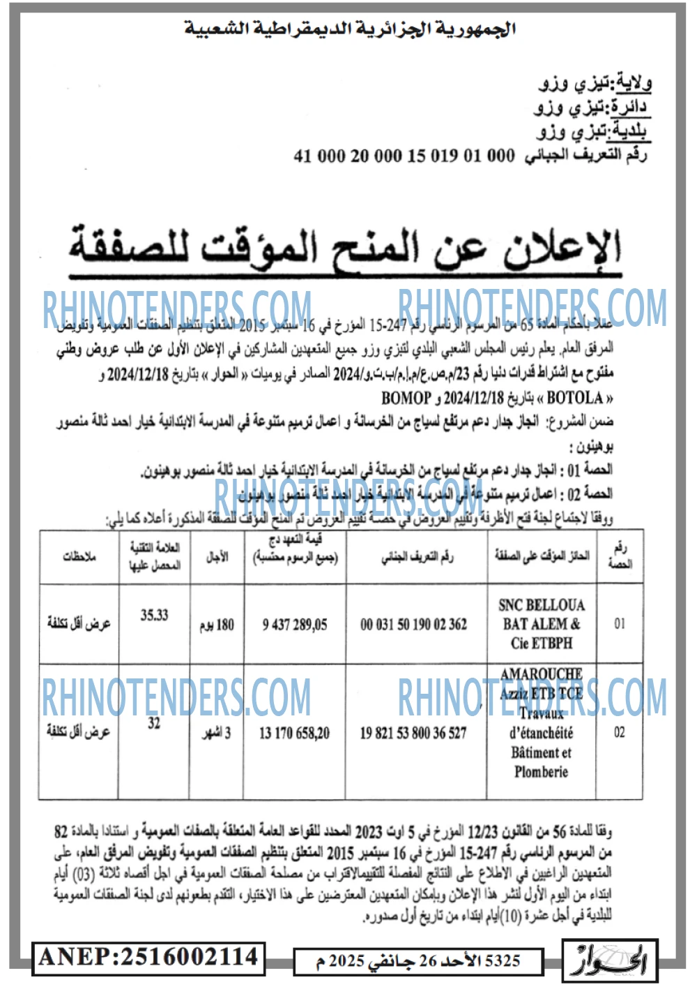 الحوار