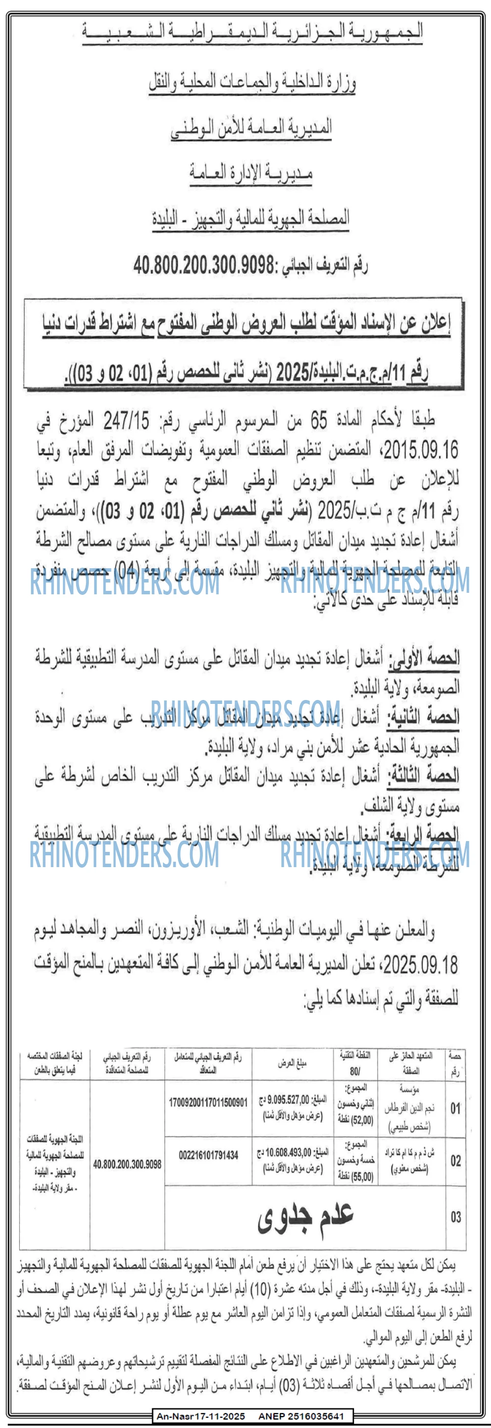 AN-NASR