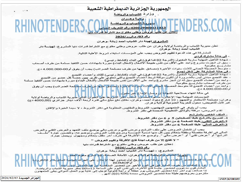 الجزائر الجديدة