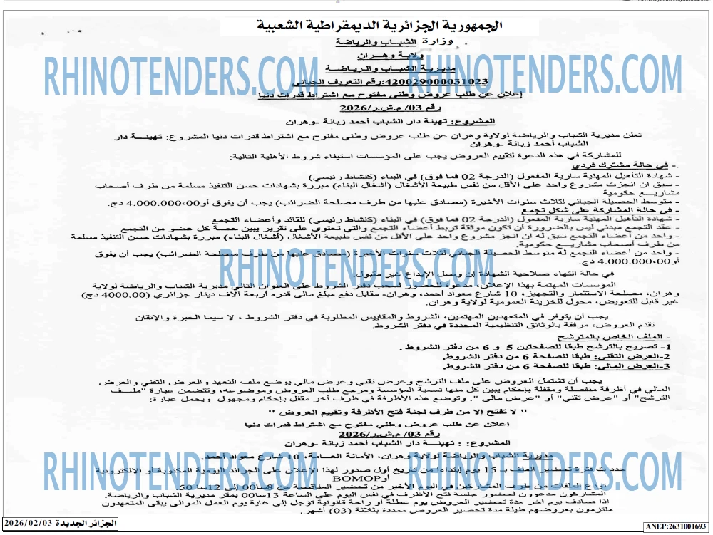 الجزائر الجديدة