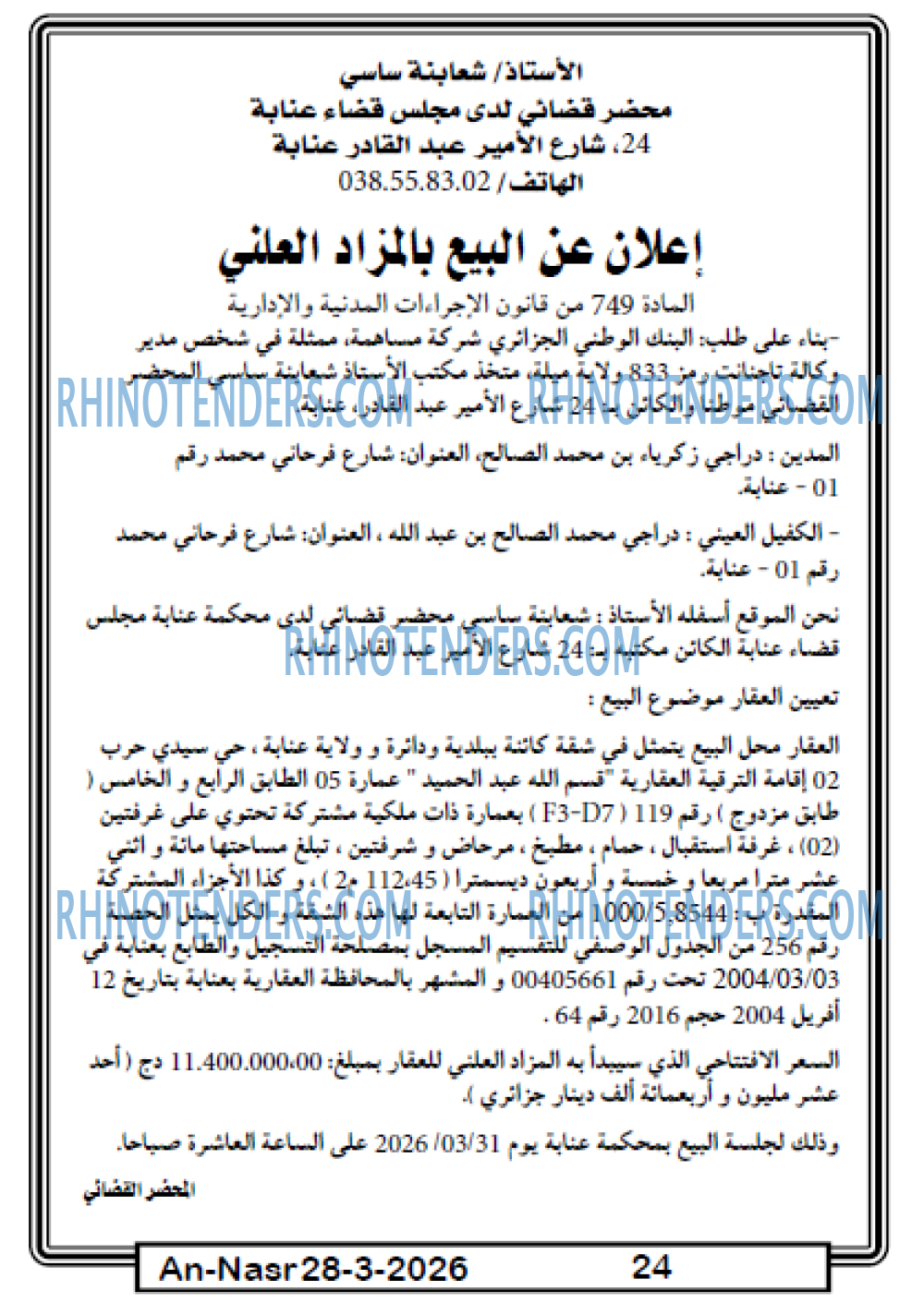 AN-NASR