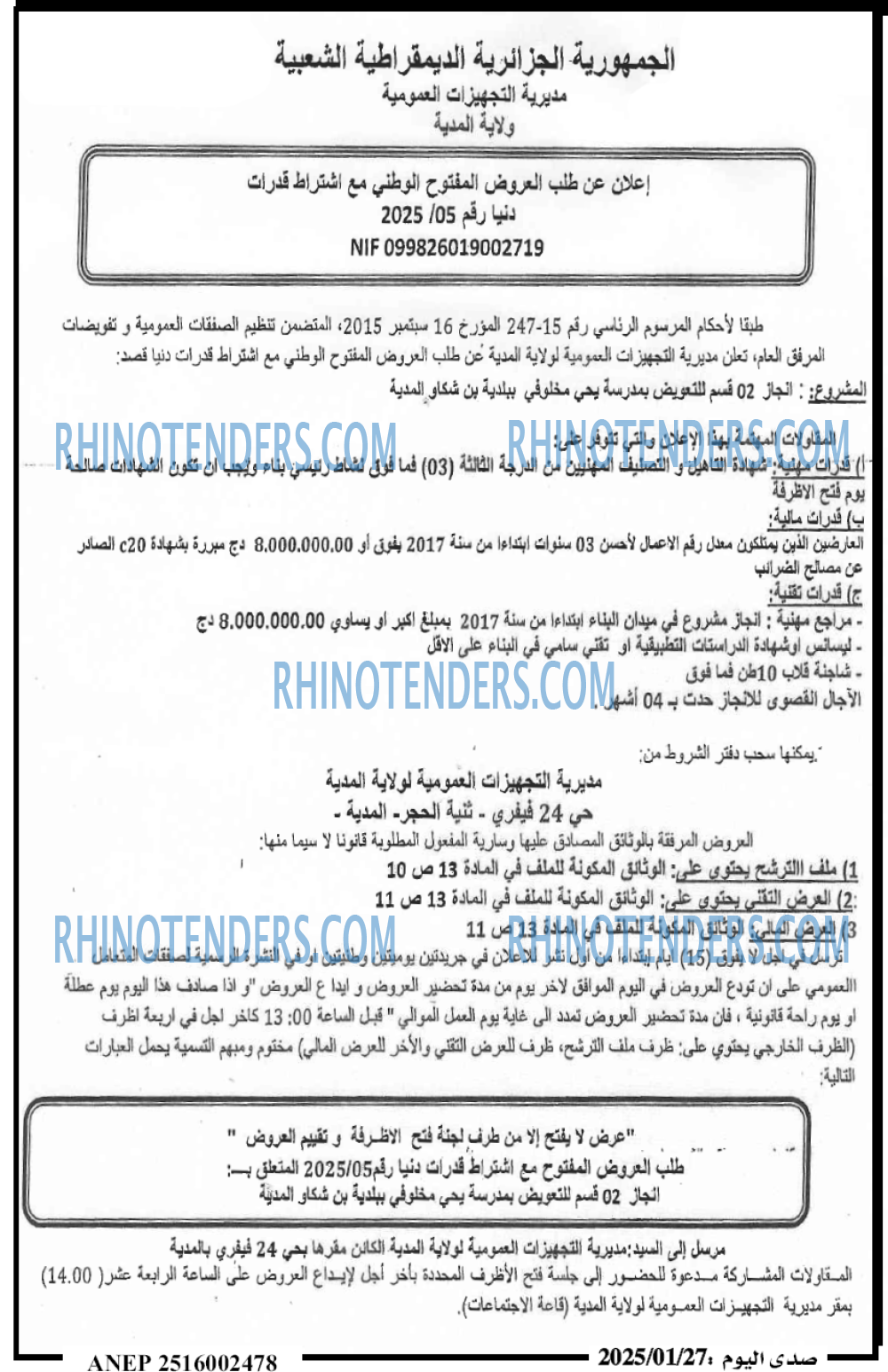 صدى اليوم
