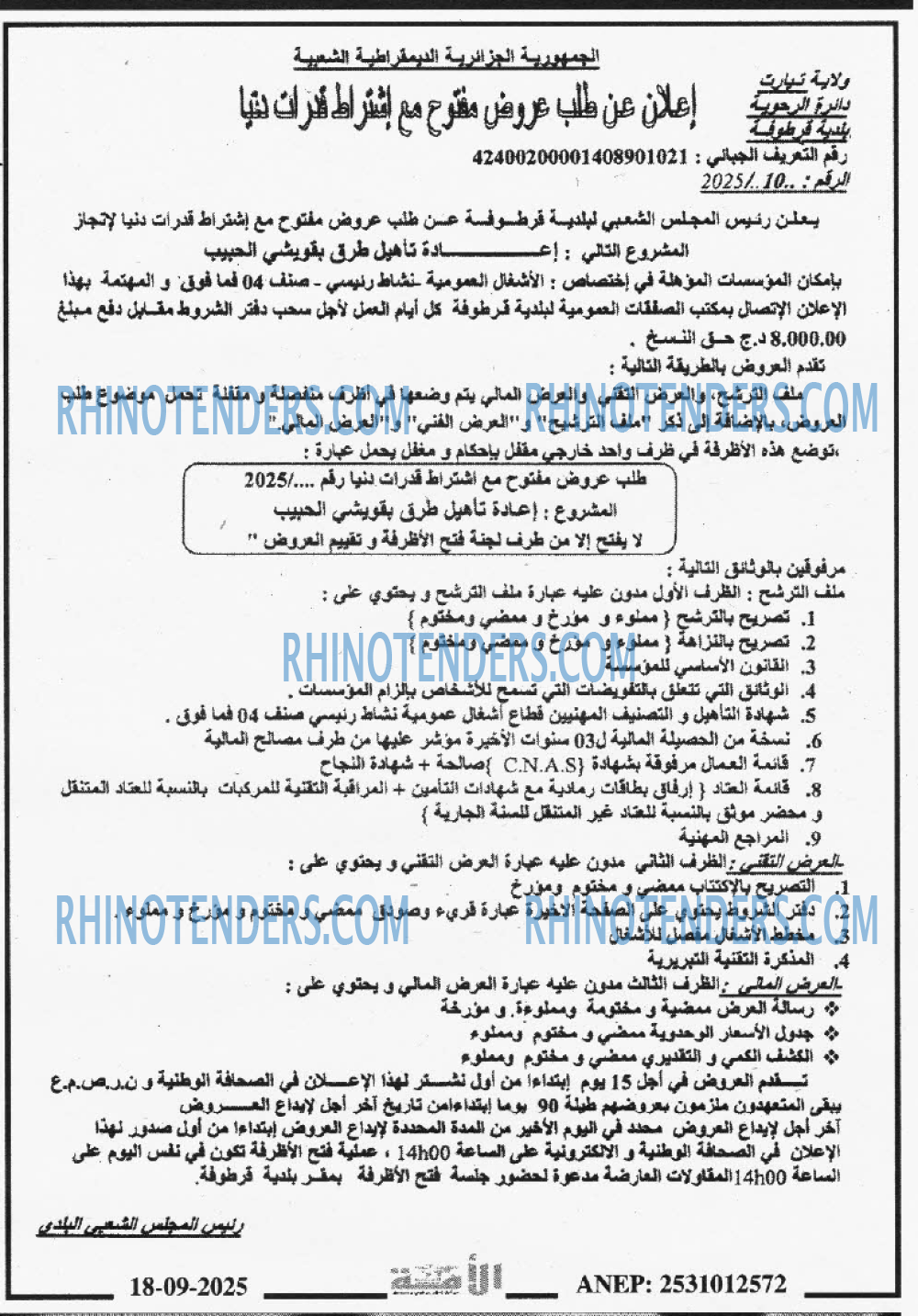 الامة