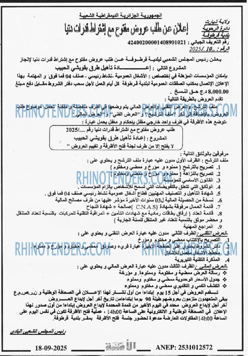 الامة