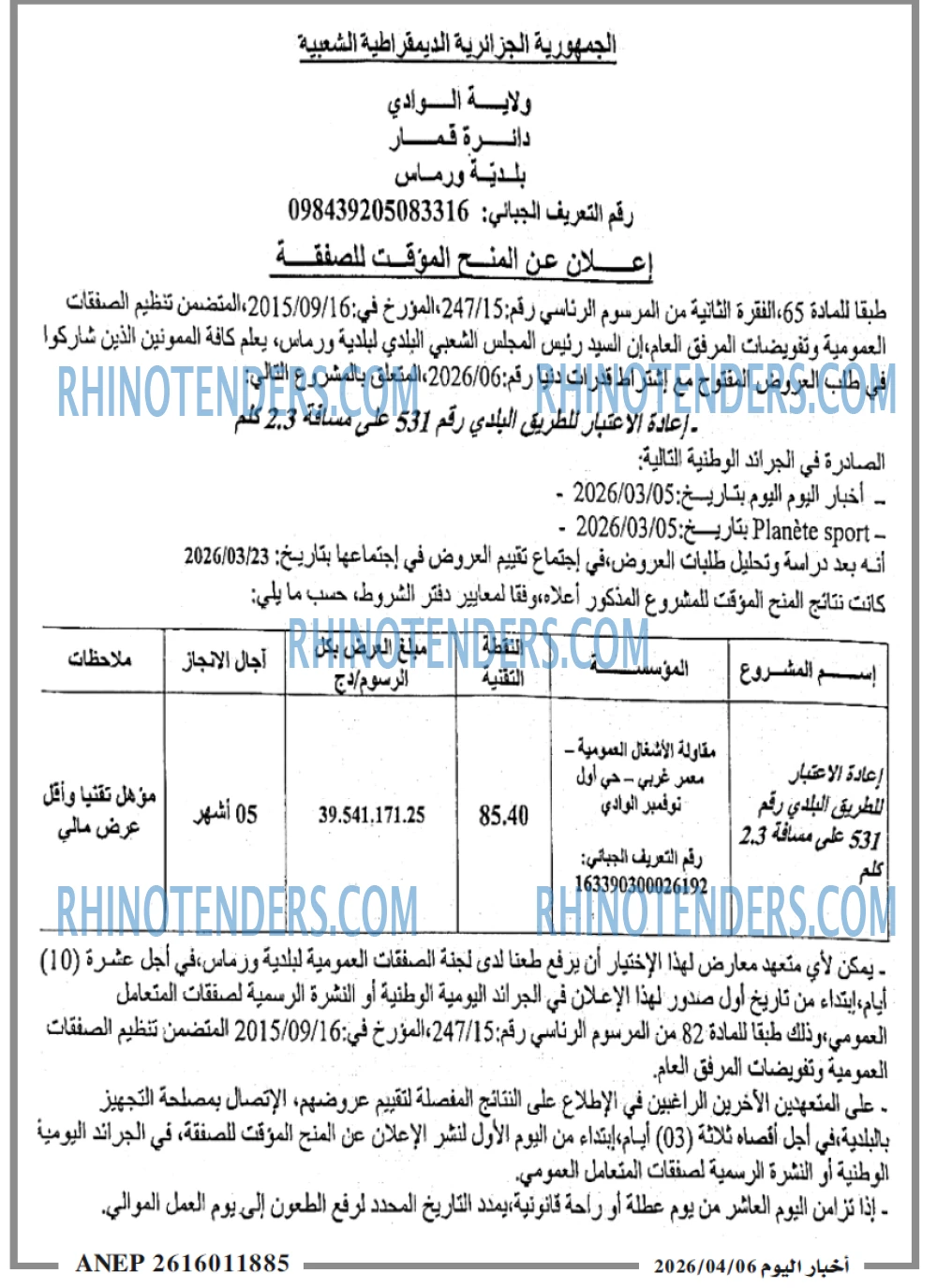 اخبار اليوم