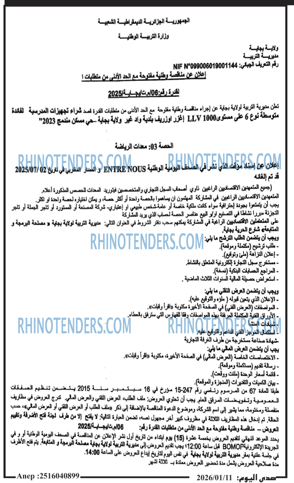 صدى اليوم