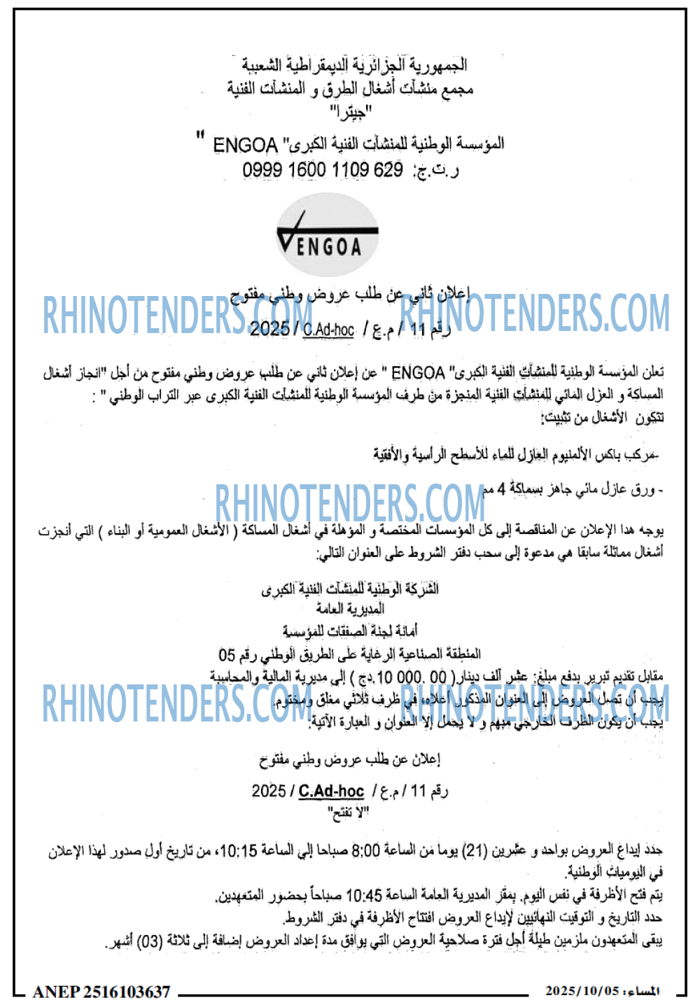 المساء