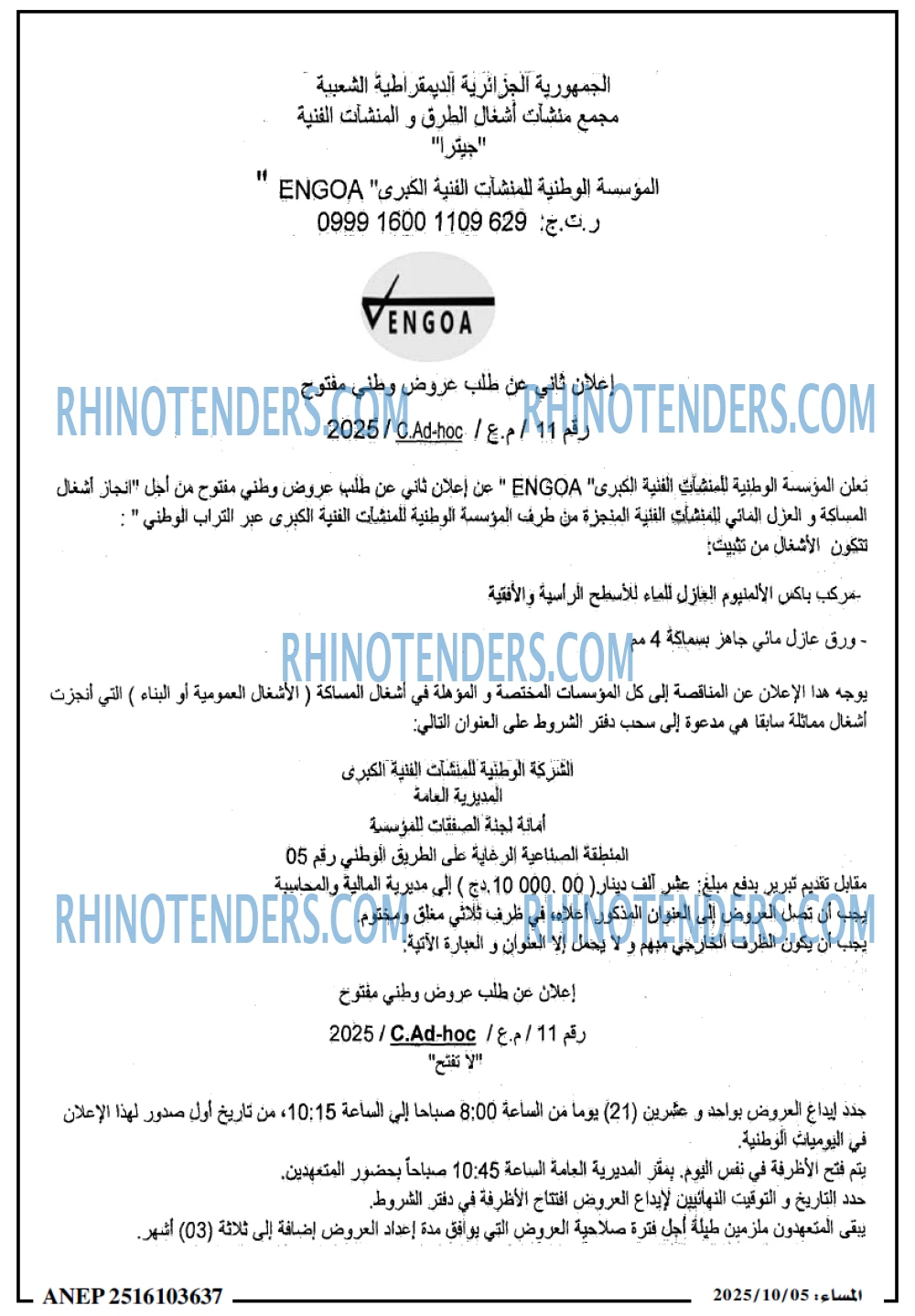 المساء