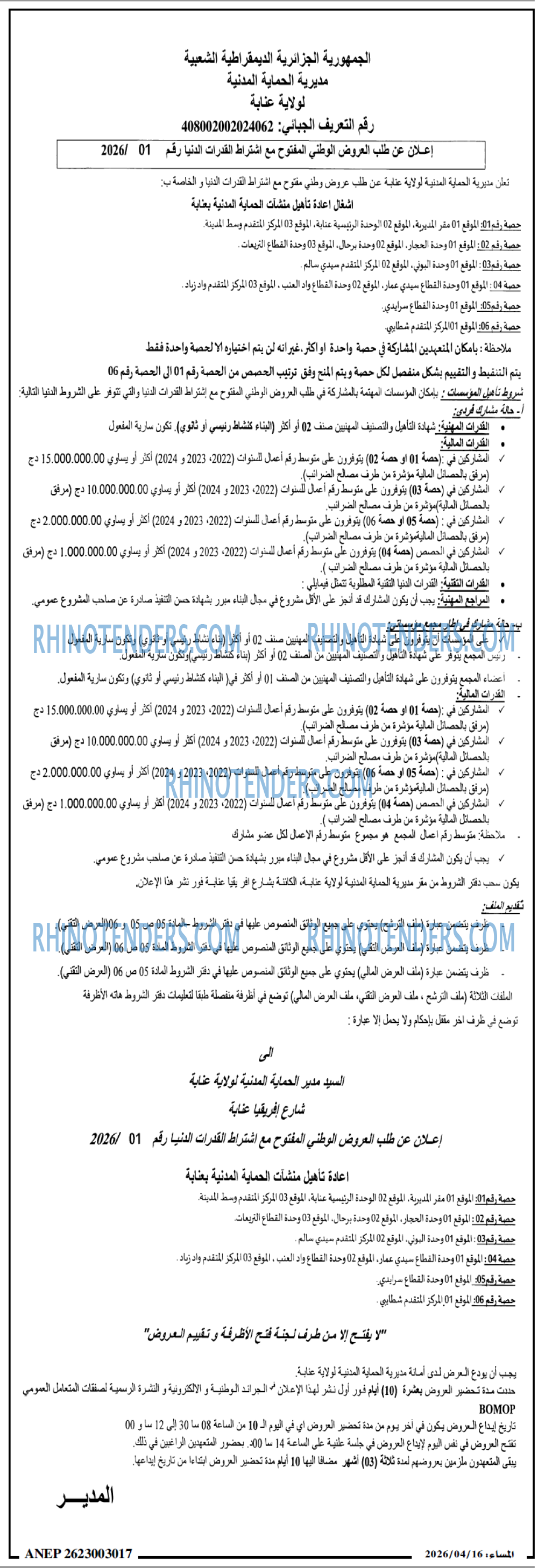 المساء