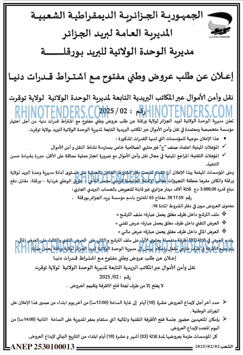 الشعب