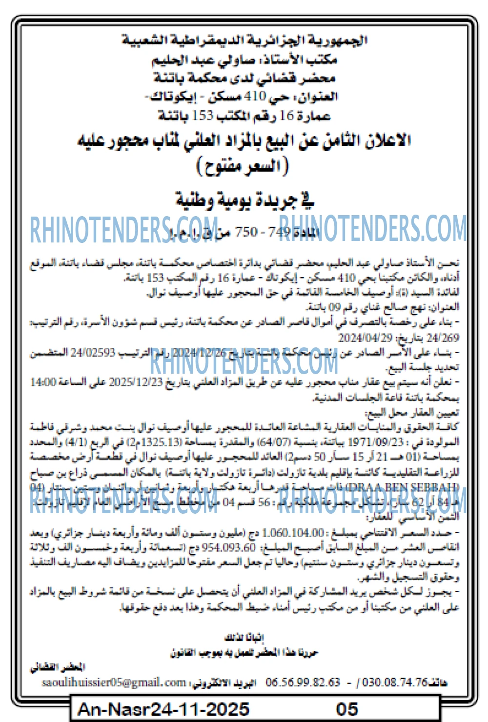 AN-NASR