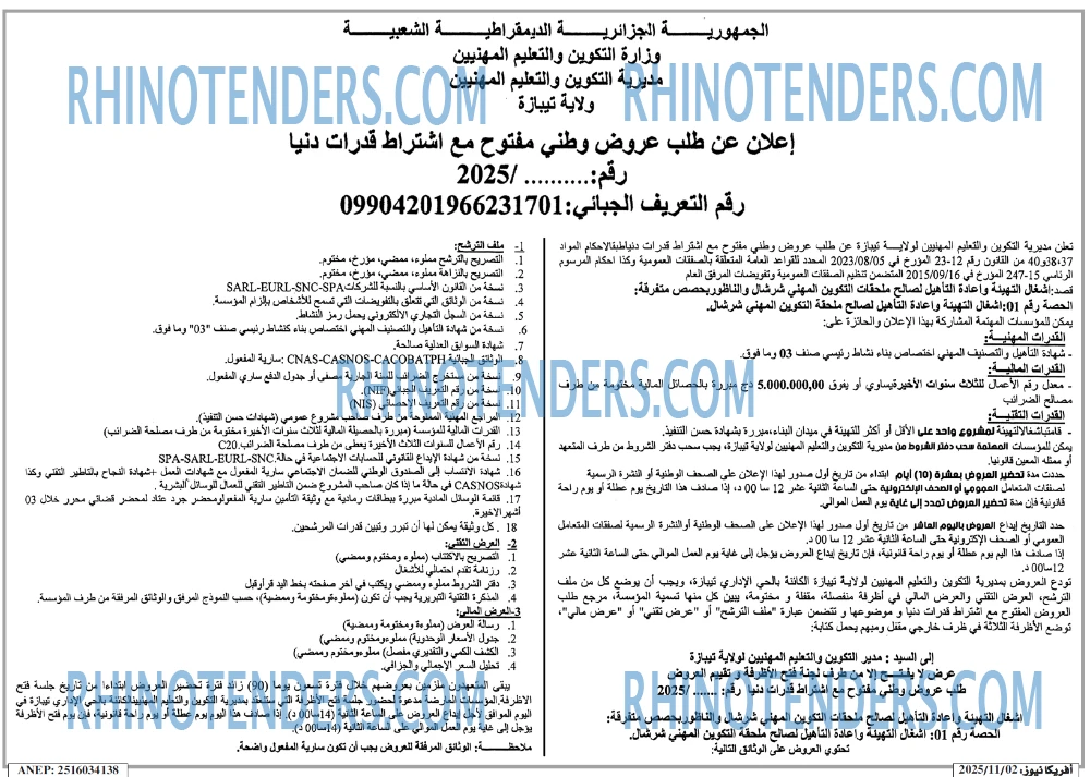 ايدوغ نيوز