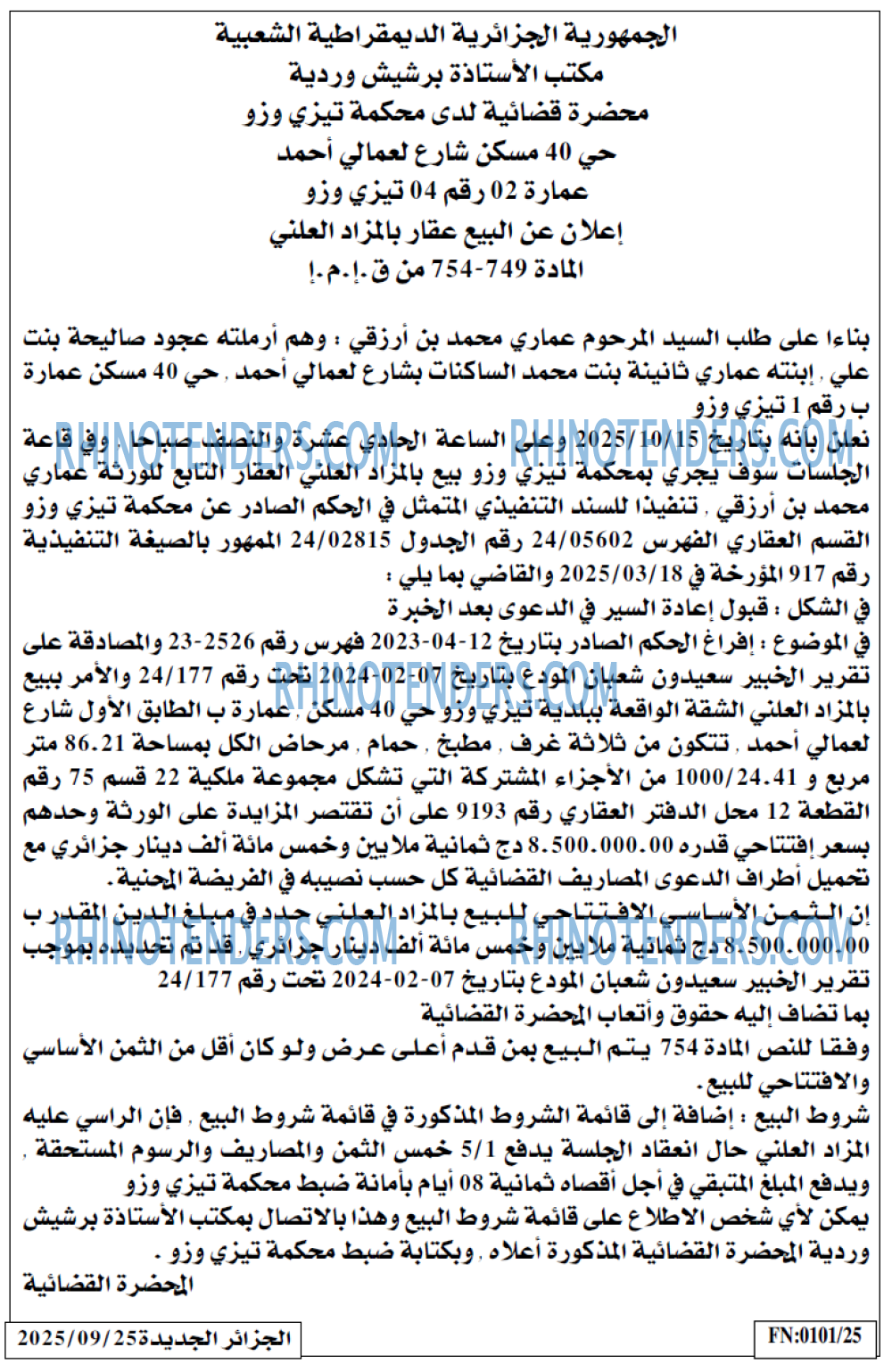 الجزائر الجديدة