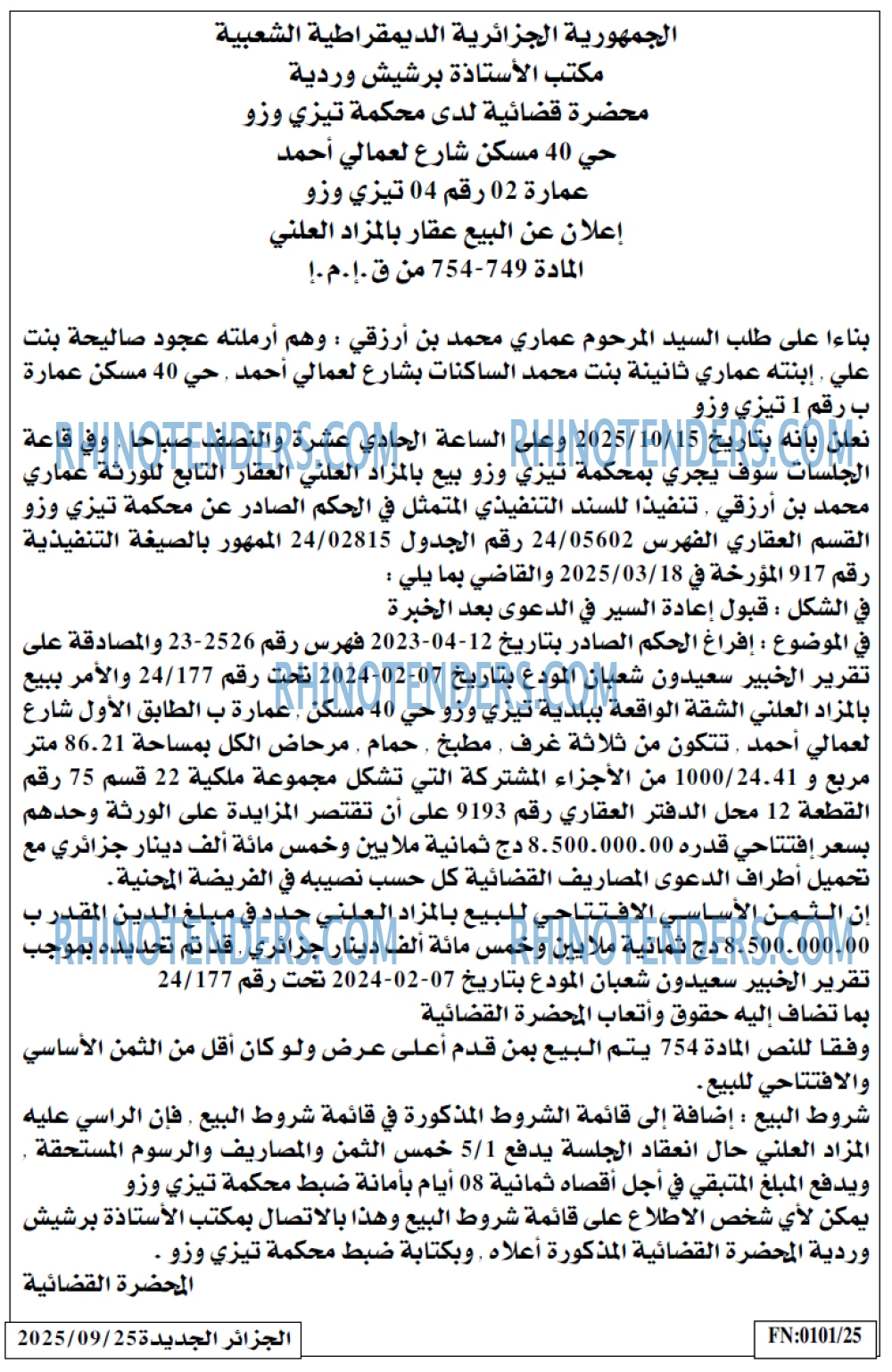 الجزائر الجديدة