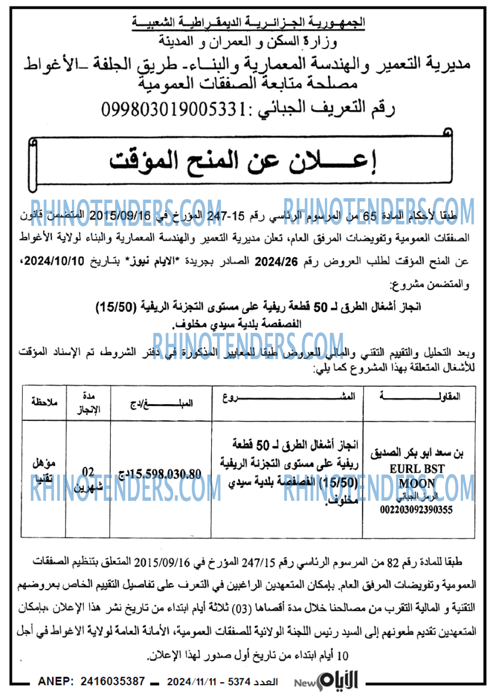 الايام
