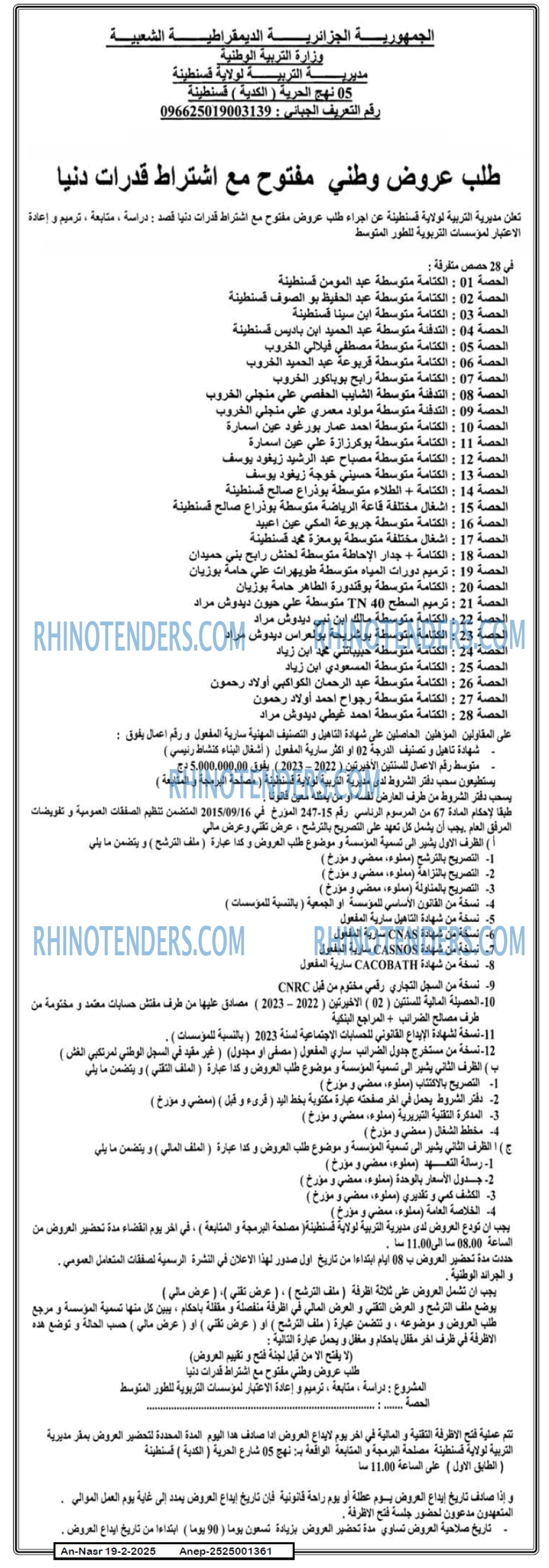 AN-NASR