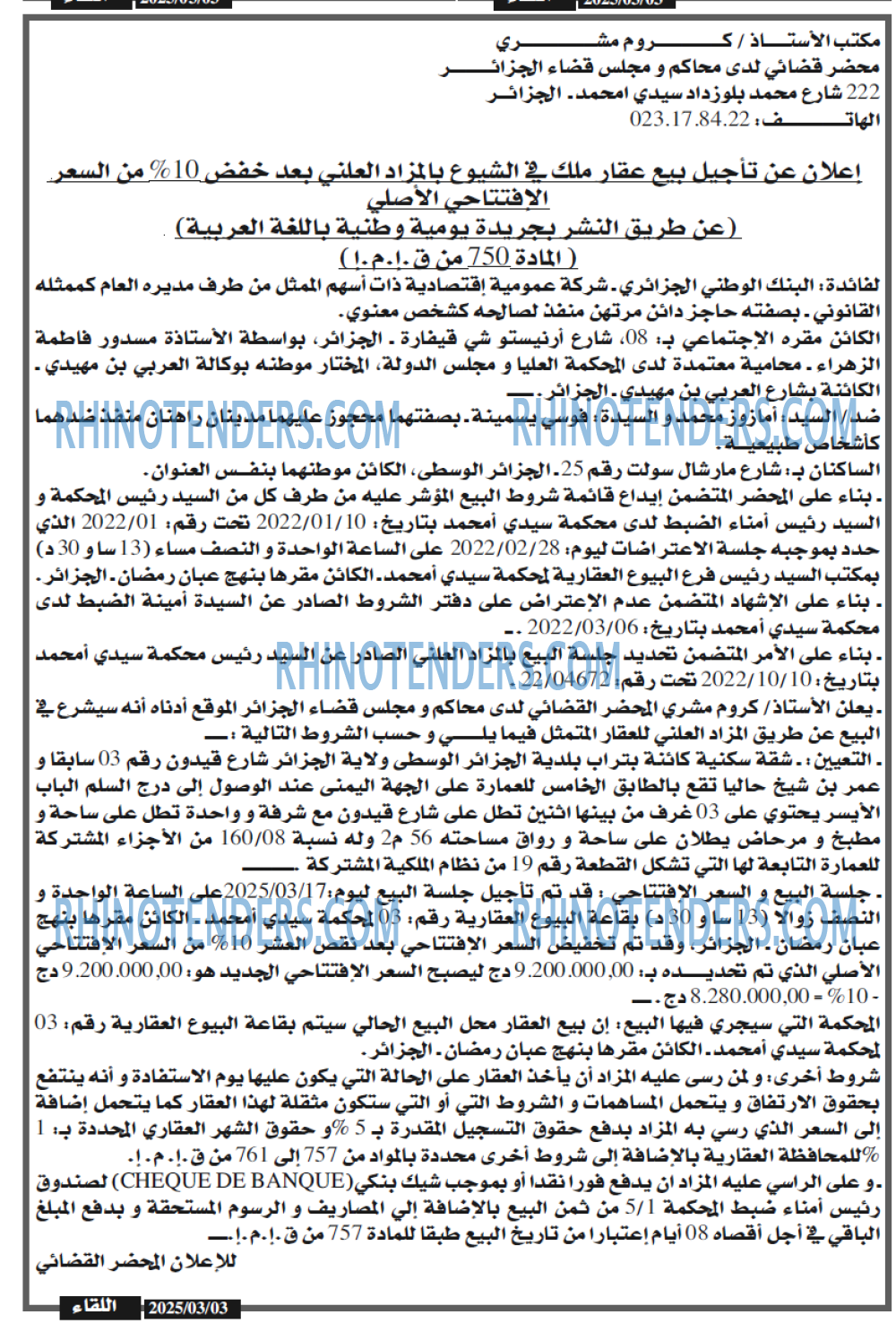 EL KHABAR