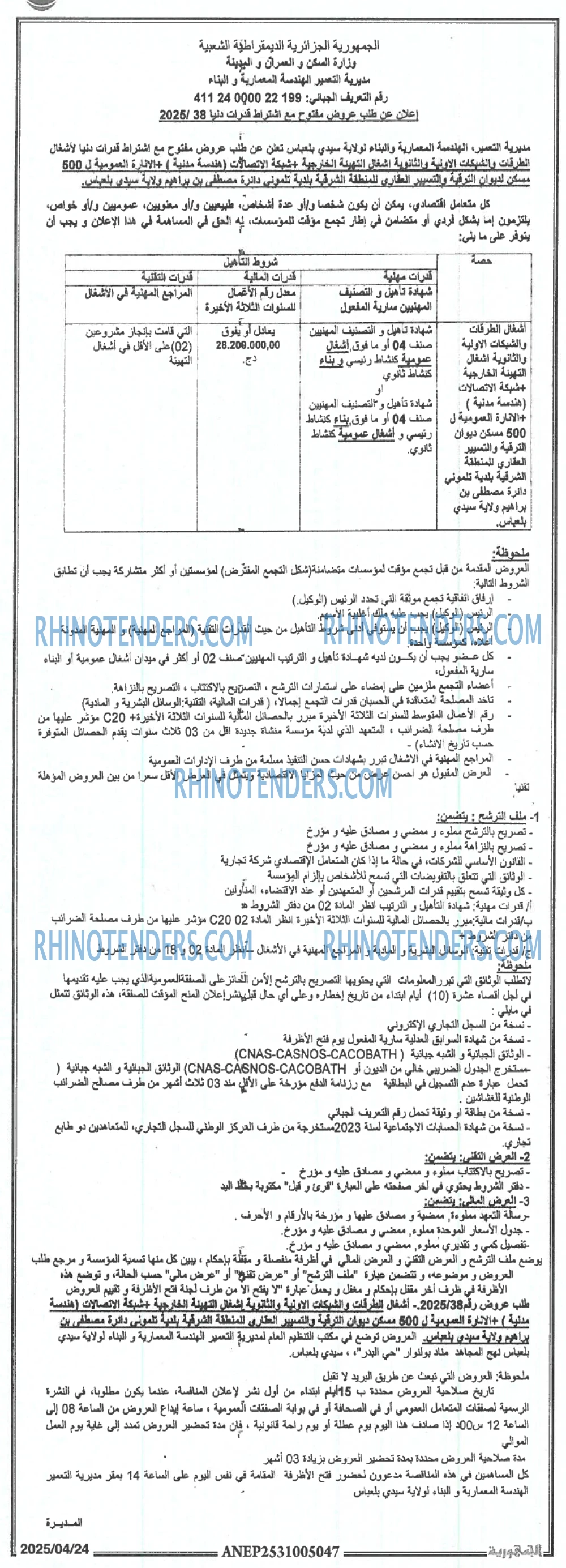EL KHABAR
