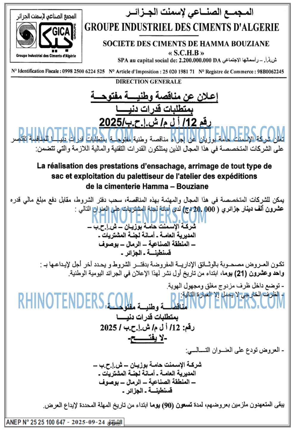 Echourouk