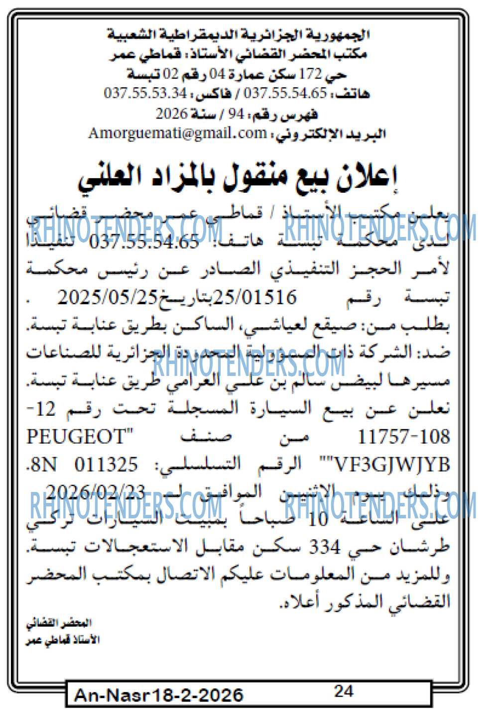 AN-NASR