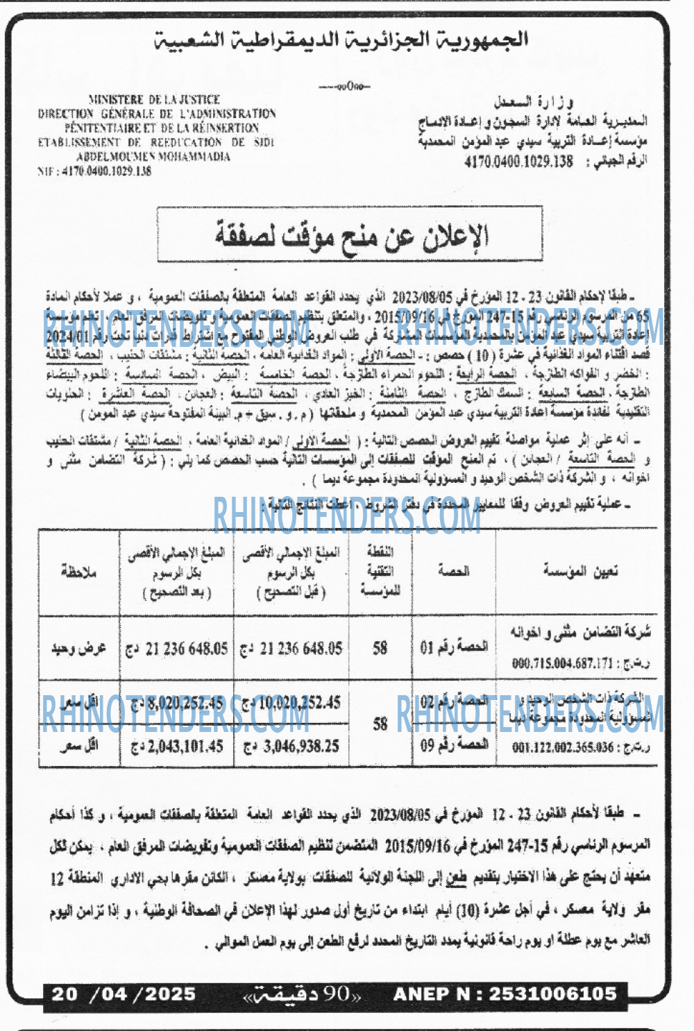 90 دقيقة