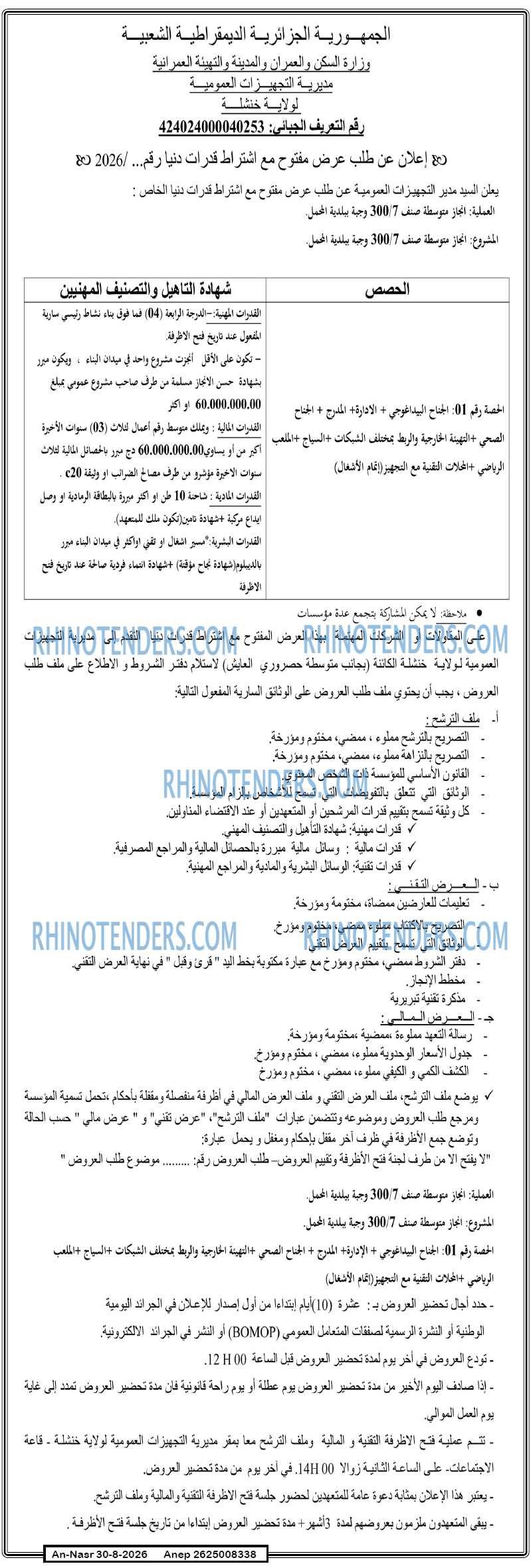 AN-NASR