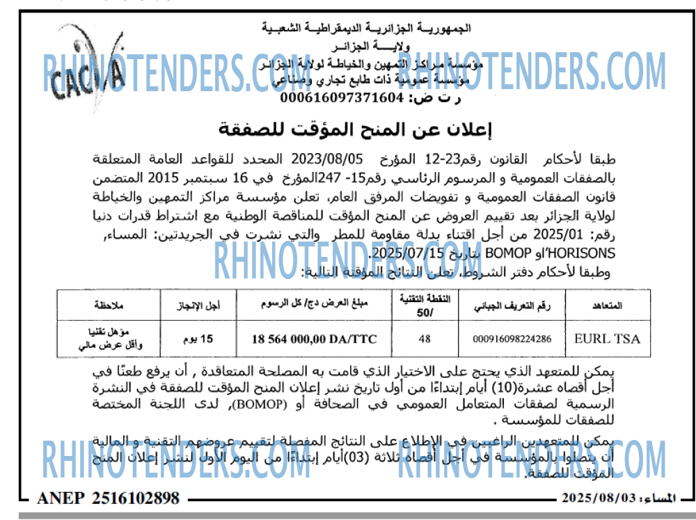 المساء