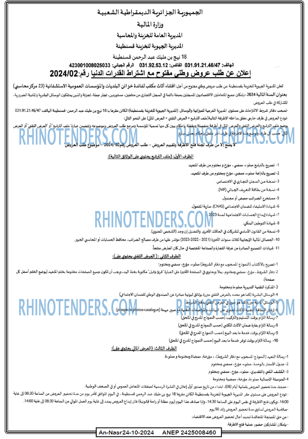 AN-NASR
