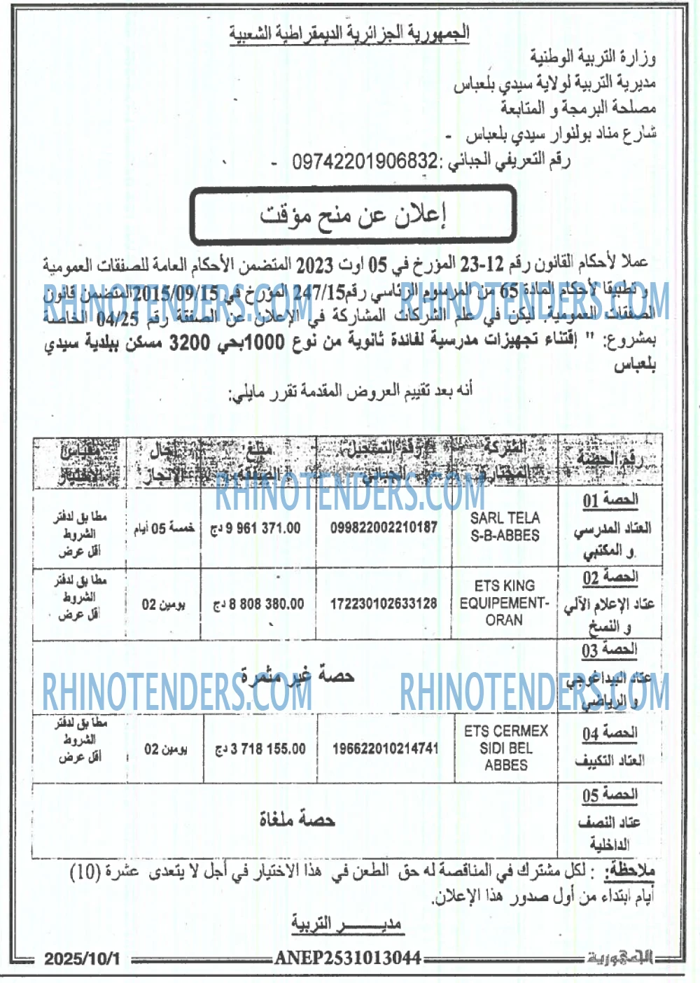 الجمهورية