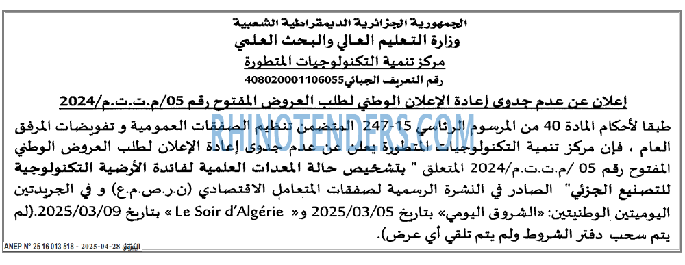 Echourouk
