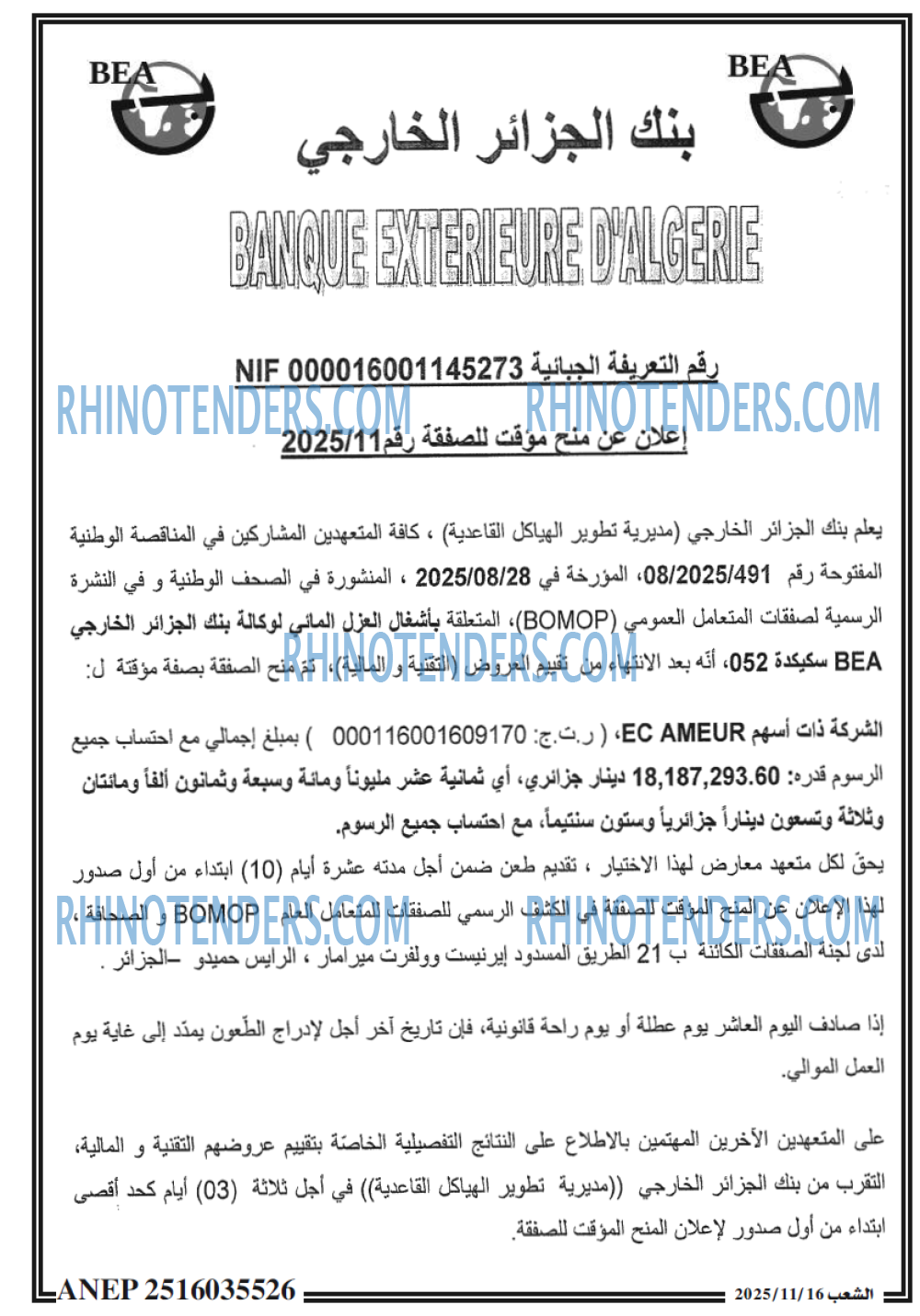 الشعب