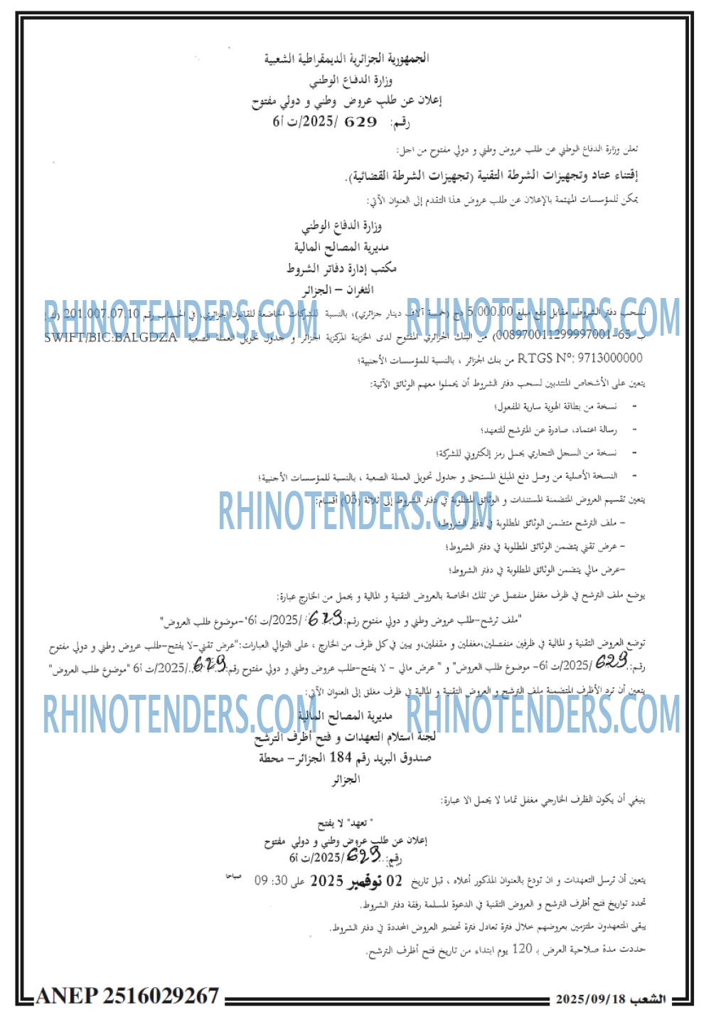 الشعب