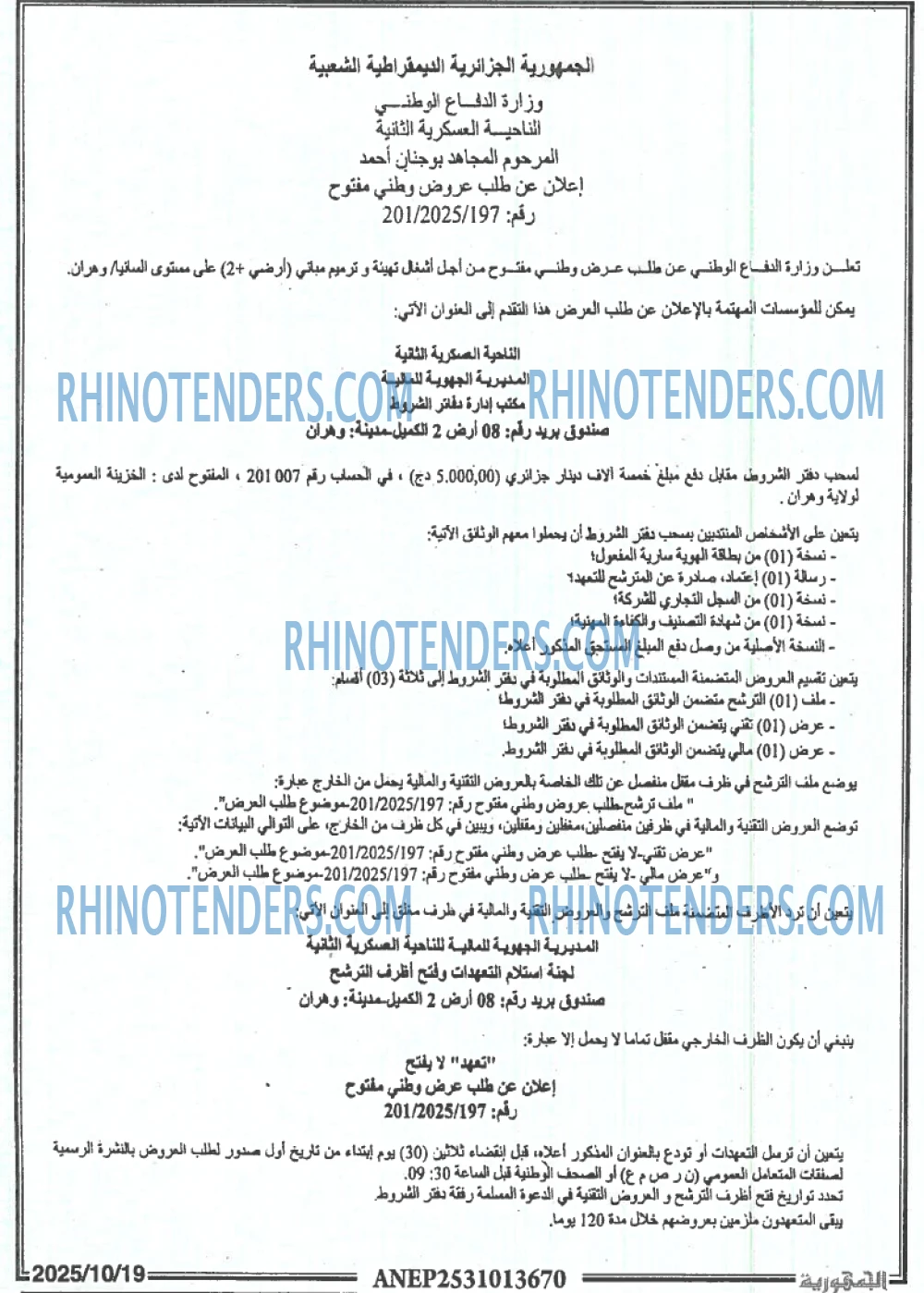 الجمهورية