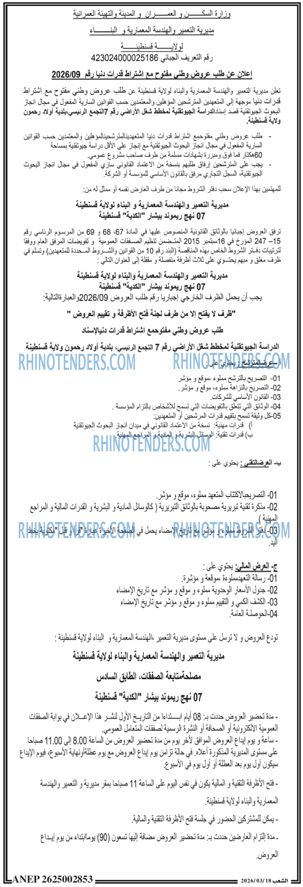 الشعب