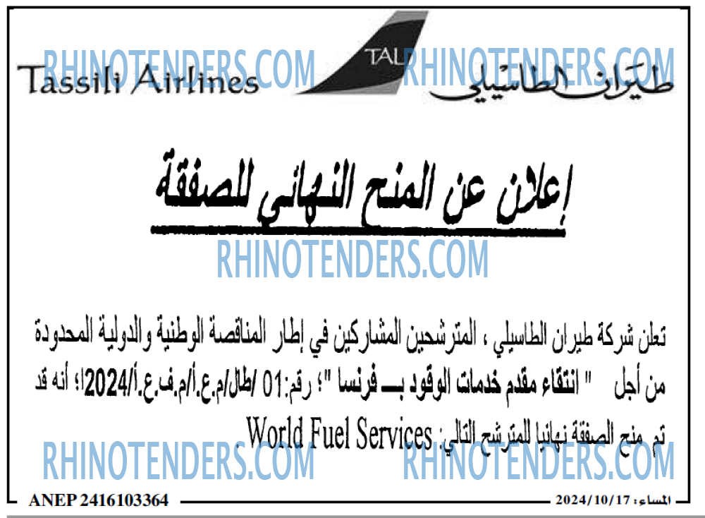 المساء