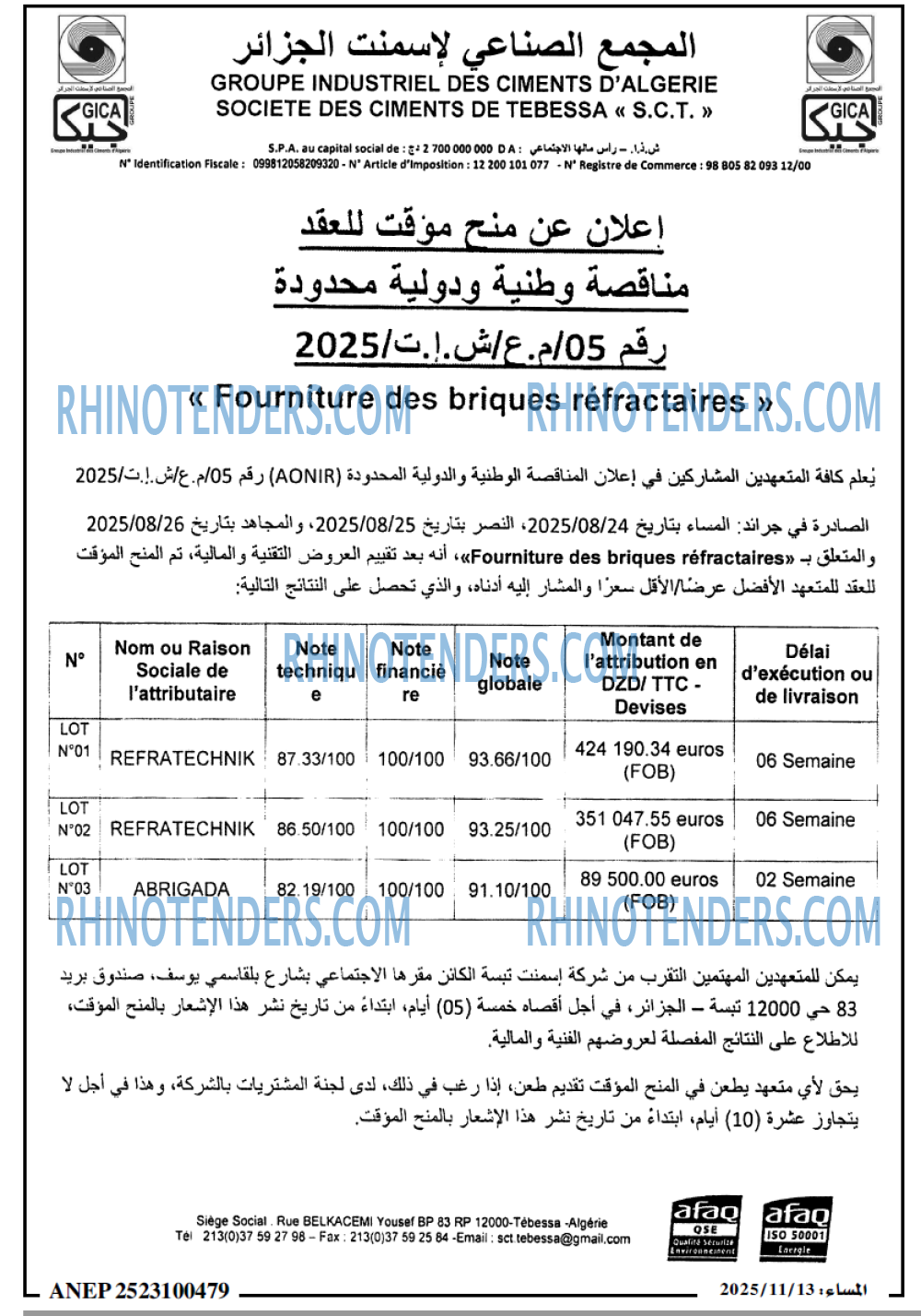 المساء