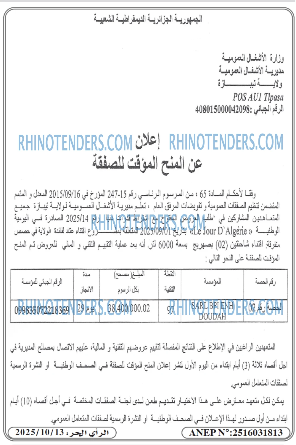 المحرر