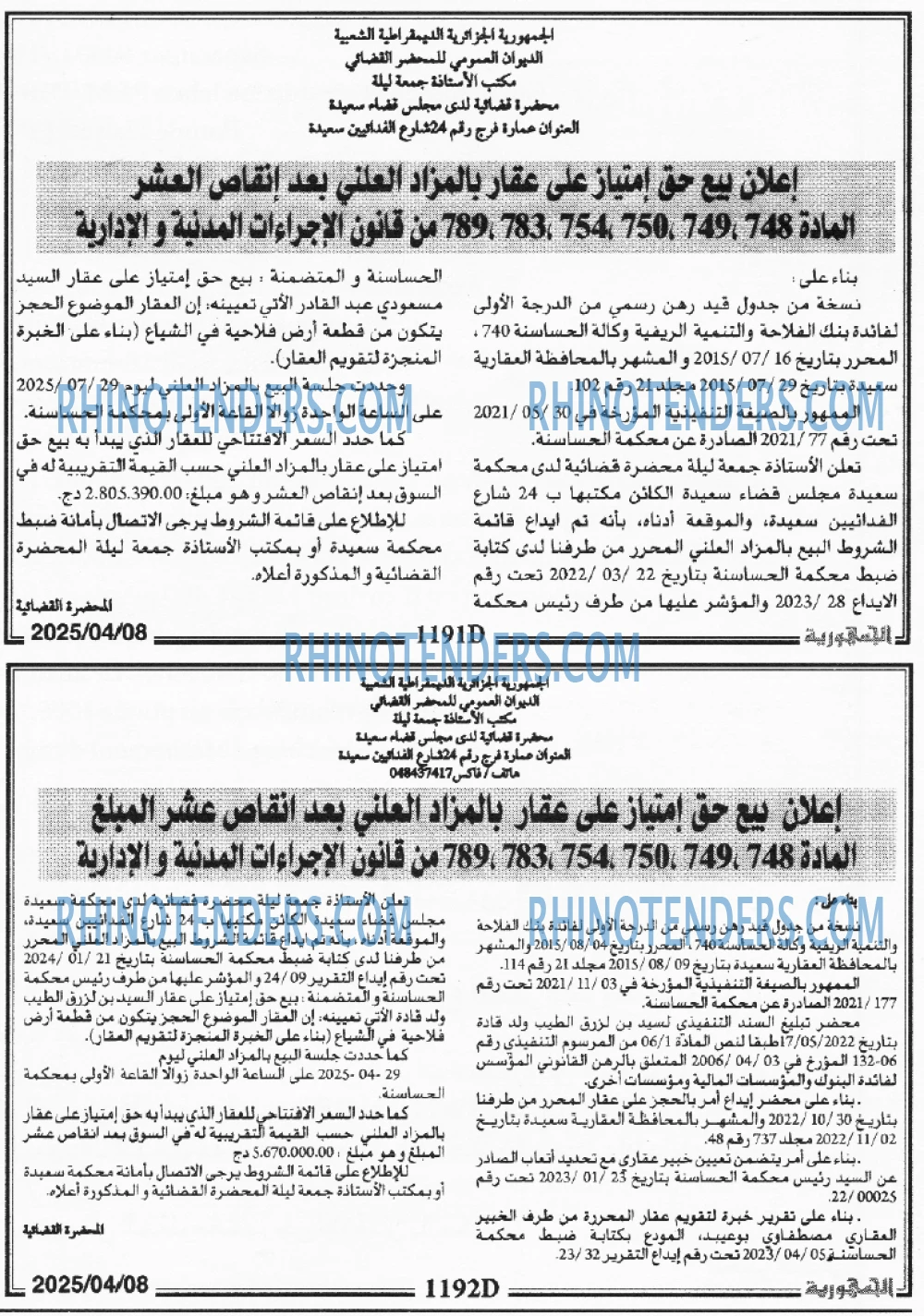 الجمهورية