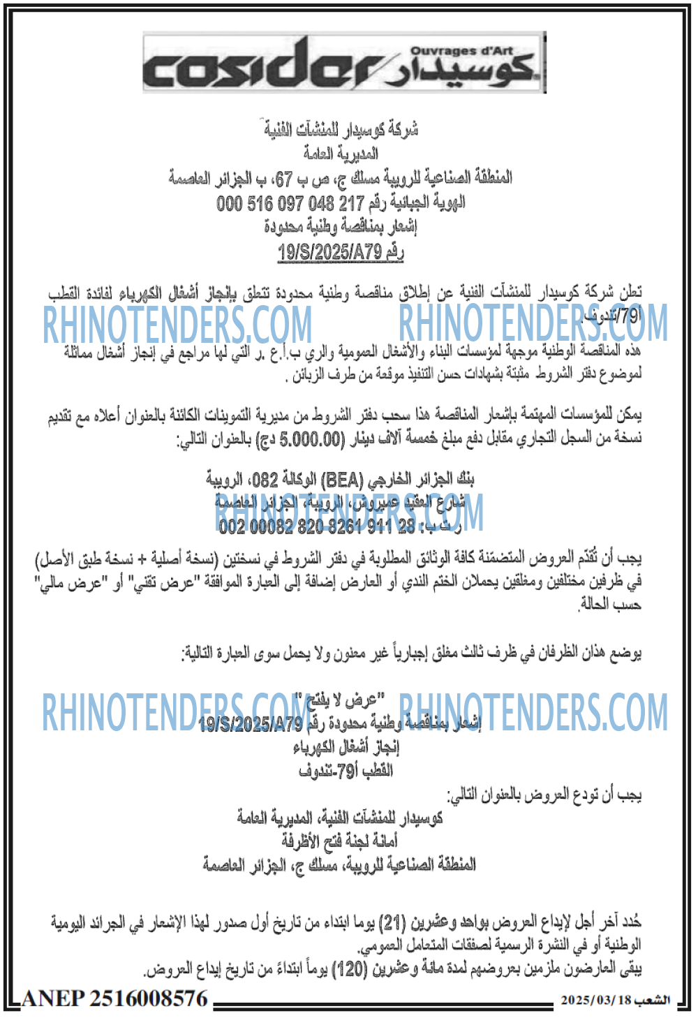 الشعب