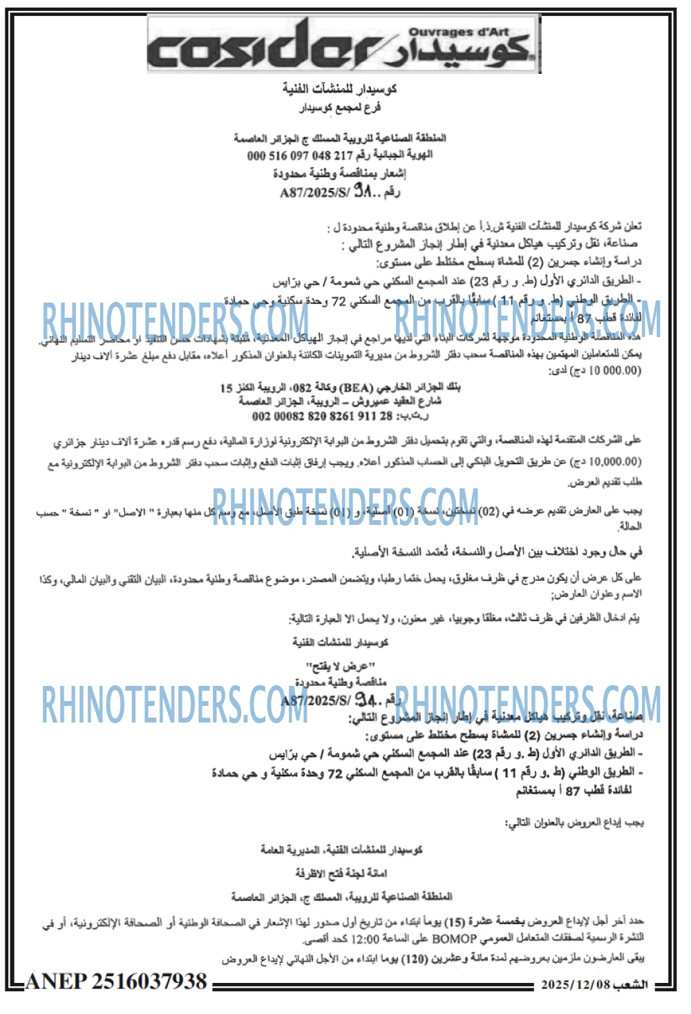الشعب